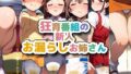 狂育番組の新人お漏らしお姉さん【無料試聴】 39 d 560609pl
