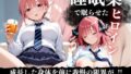 睡眠薬漬け姉妹 〜眠らされた五等分の花に中出し調教〜【無料試聴】 40 d 641187pl