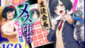 TSさせられた家出中の生徒会長がマチアプでメス堕ちセックスする話【無料試聴】 40 d 670795pl