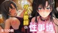 とあるダメ教師の性事情【無料試聴】 34 d 674907pl