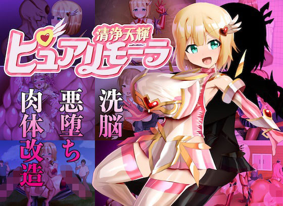 清浄天輝ピュアリモーラ【無料試聴】 27 d 682135pl