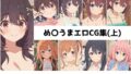 め〇うま総集編エロCG集(上)【無料試聴】 41 d 682181pl