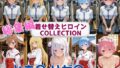 着せ替えヒロインCOLLECTION ーとあ〇・リゼ〇ー CA&巫女コス総集編【無料試聴】 40 d 686689pl