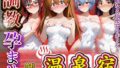 調教孕ませ温泉宿〜従順なる肉便器の作り方〜エ〇ァンゲリオン編【無料試聴】 41 d 686781pl