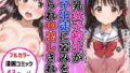母乳女子校生が男子生徒に弱みを握られ中出し絶頂した話【無料試聴】 41 d 687663pl