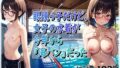 眼鏡っ子だけど、女子の水着が今年から『海パン』だった【無料試聴】 34 d 687777pl