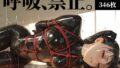 ラバーの檻III【無酸素連続絶頂】Latex cage3【無料試聴】 36 d 688521pl