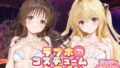 ラブホdeコスチュームヒロイン_結城美柑/金色の闇【無料試聴】 34 d 688522pl