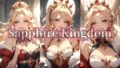 Sapphire Kingdom【無料試聴】 42 d 690347pl