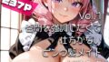 【AIアニメ巨乳美女写真集】Vol.1谷間を強調したくて仕方がないピンク髪メイド【無料試聴】 40 d 691375pl
