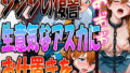 ◇ シンジの復讐、生意気なアスカにお仕置きを…… ◇【無料試聴】 41 d 691530pl