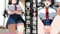 兄を見下す優秀な妹に催〇で中出し調教【無料試聴】 39 d 692053pl