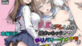 JKとアレしたら捕まっちゃうのでデリバリーイメクラを利用しよう【無料試聴】 40 d 692338pl