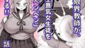 限界教師がナマイキ女子生徒に「ペンペン」する話【無料試聴】 40 d 692500pl
