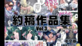 リクエスト作品集Vol.3【無料試聴】 34 d 692603pl