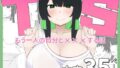 TS娘ちゃんがもう一人の自分と×××する話【無料試聴】 40 d 693116pl