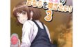 女オタ友のおならを嗅ぎたい!3【無料試聴】 38 d 694150pl