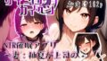【サイミンカイヘン】NTR催●アプリ 〜妻:柚夏が上司の雌奴●になった理由〜【無料試聴】 38 d 695317pl