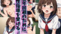 留年回避のために性指導を受けるJ〇【無料試聴】 40 d 695911pl