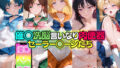 催○洗脳言いなり肉便器 セーラー○ーンたち【無料試聴】 41 d 696019pl