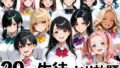 20人の生徒とヤリ放題な教師生活【無料試聴】 40 d 697551pl