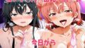 雪ノ下◯乃×由比ヶ浜◯衣 今日から一夫多妻制になりました【無料試聴】 35 d 697846pl