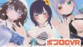 【参加者体感型】ポプロCVRプライベートリゾート百合H【ChilloutVR】【無料試聴】 36 d 697896pl