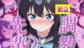 先輩の緊急調教【無料試聴】 41 d 698140pl