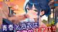 青春と浴衣は刺激的すぎる5!・200枚【無料試聴】 41 d 698535pl