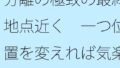 分離の極致の最終地点近く 一つ位置を変えれば気楽な空気の丘【無料試聴】 33 d 699820pl