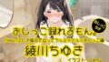 【おしっこ実演】Pee.133綾川ちゆきのおしっこ録れるもん。〜お風呂で立ってアルミホイルにおしっこ編〜【無料試聴】 35 d 701063pl