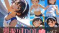 裏撮りIDOL vol.7〜地下アイドルたちの裏運動会〜【無料試聴】 40 d 701137pl