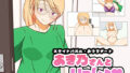スライドパズル・おうちデート あき乃さんといっしょ【無料試聴】 35 d 703291pl
