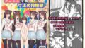 おいでよ!ネコミミ学園寸止め搾精部 1【無料試聴】 41 d 704502pl