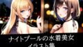 ナイトプールの水着美女イラスト集【無料試聴】 41 d 512292pl