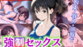 怒涛の連続ピストンに、止まらぬ強●絶頂!現役J〇ビーチバレー部員の若ま〇こ決壊&崩壊【無料試聴】 41 d 571913pl
