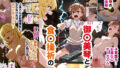 御〇美琴と食〇操祈のいちゃラブトーマ争奪戦…ラブラブ初体験から子宮堕ちイキ潮大洪水まで【無料試聴】 40 d 593978pl