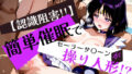 簡単催●で セーラーサ〇ーン が操り人形!?【無料試聴】 34 d 595862pl