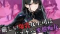 厳しい女上司はドスケベ変態痴女だった【無料試聴】 41 d 596519pl
