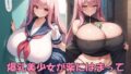 爆乳美少女は薬にはまって、売春婦に堕ちる【無料試聴】 41 d 598505pl