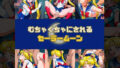 むちゃくちゃにされるセー○ームーン【無料試聴】 40 d 599331pl