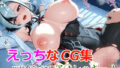 えっちなCG集 原神イ〇パクト ア〇レッキーノ【無料試聴】 33 d 600471pl