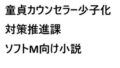 童貞カウンセラー 少子化対策推進課【無料試聴】 34 d 608995pl