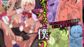 サキュバスと僕2 〜サキュバスお姉ちゃんの友達もえっちなサキュバス!?〜【無料試聴】 36 d 646271pl