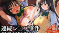 【被害者 No.002】連続レ〇プ事件_視覚証拠資料 古○川唯【無料試聴】 35 d 671574pl