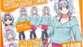 全クリエイターの皆様のための立ち絵素材9【無料試聴】 36 d 678185pl