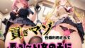 貢ぎマゾ性癖利用されて悪ぅ〜い女の子に大金搾取されちゃうCG集 VoL.3【無料試聴】 31 d 682259pl