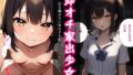 即オチ家出少女〜行き場のない女の子を拾ってヤラせてもらう〜【無料試聴】 40 d 702791pl