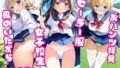 おパンツ拝見イラスト集 〜セーラー服女子校生・風のいたずら編〜【無料試聴】 41 d 704222pl