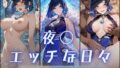 夜〇(イェ〇ン)のエッチな日々【無料試聴】 37 d 704398pl